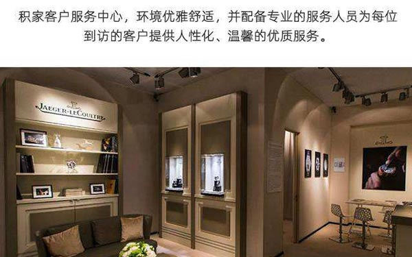 2026年8月积家官方乌鲁木齐网点地址公示，全国客服热线及售后地址更新（图）